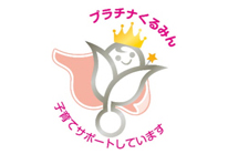 くるみん