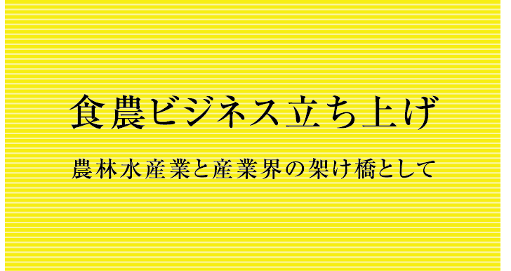 JAバンクシステムと国際分散投資◇機関投資家としての安定的な資金運用 JAの経営安定化を支援 JAバンクの一体的運営を通じた地域の金融サービスの充実、経営健全性確保